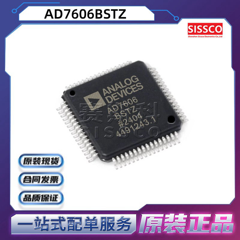 AD7606BSTZ模数转换器源头渠道批发表面贴装电子元器件电控单元
