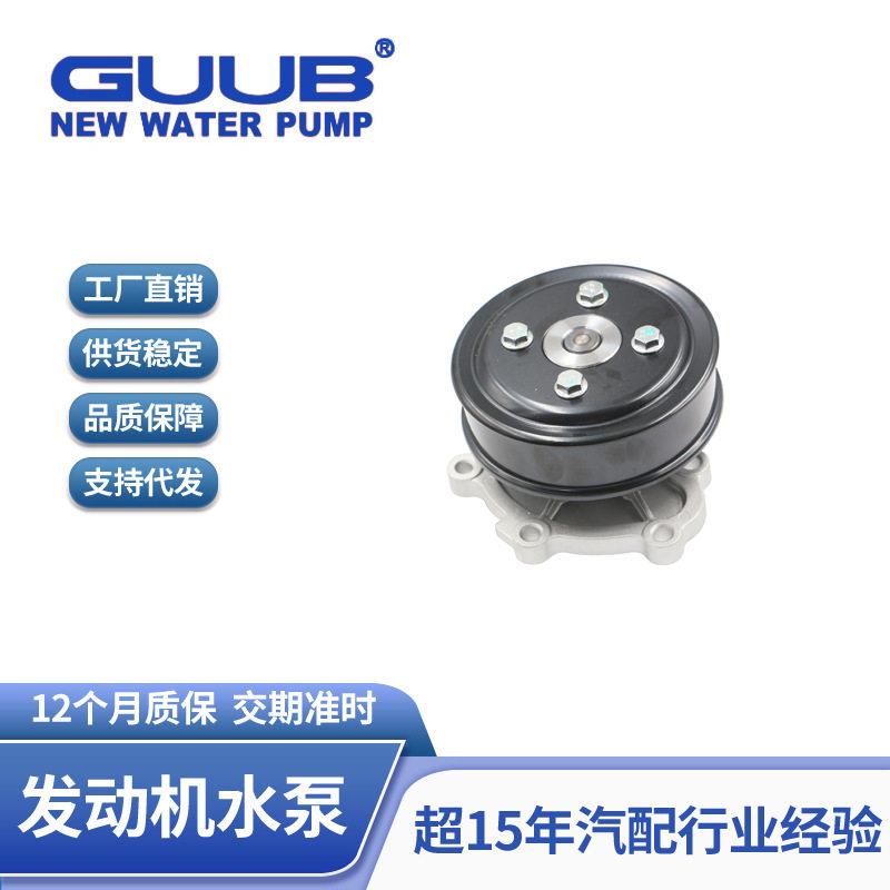 汽车发动机冷却水泵系统1016051411A适用于吉利4G15/4G13T,帝豪