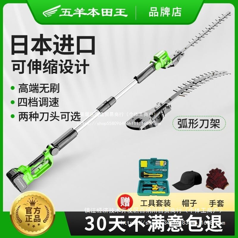 进口电动长杆高枝调速绿篱机弧形园林绿化苗木修剪机修枝机伸缩杆