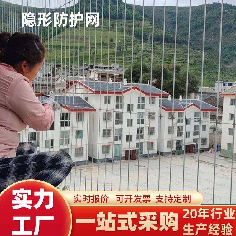 不锈钢隐形防护网阳台防盗网铝合金钢丝绳室内防护网小区阳台护栏,纺织面料/辅料/配套,纺织机械配件,淘宝优惠券,粉丝福利购,淘宝优惠卷