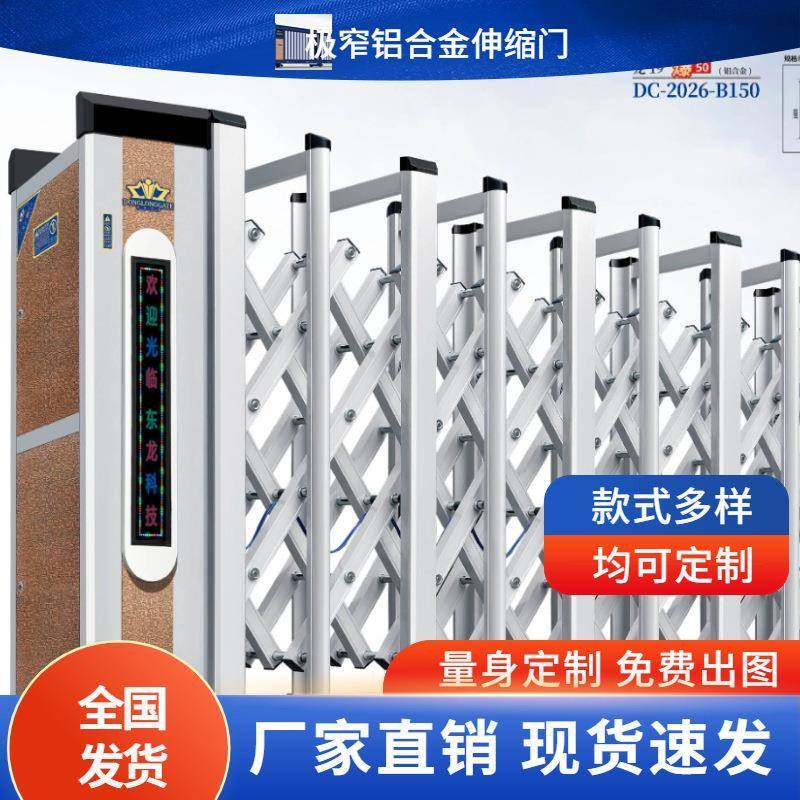 工厂学校电动伸缩门铝合金无轨压缩门遥控智能平移电动门