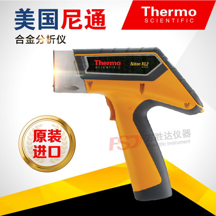 尼通手持式光谱仪XL2100G便携式X荧光光谱仪