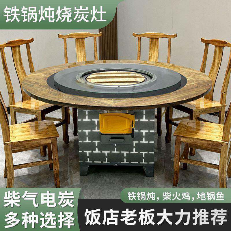 铁锅炖灶台桌柴火灶家用烧柴农家乐大锅台柴火鸡专用灶地锅鸡餐桌