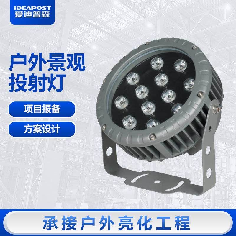 爱迪普森AD-CLLED投光灯户外路灯室外投树灯防水景观照树灯