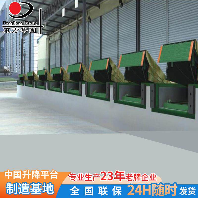 液压式登车桥集装箱物流仓储装卸平台月台高度调节板固定式登车桥