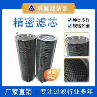 供应替代S14819-PR-1494不锈钢气体过滤器压缩机空气过滤器滤芯