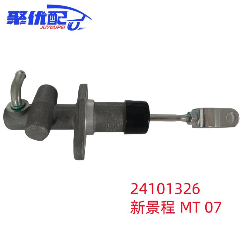 24101326适用雪佛兰07新景程MT离合器总泵