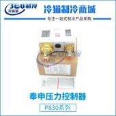 上海奉申压力控制器双压控高低压P830E P830HME P830HLME双压开关