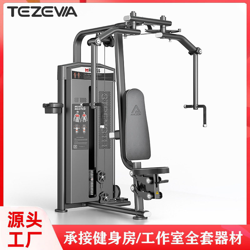 健身房必确器材反飞鸟蝴蝶机坐姿推胸直臂夹胸训练器商用力量器械