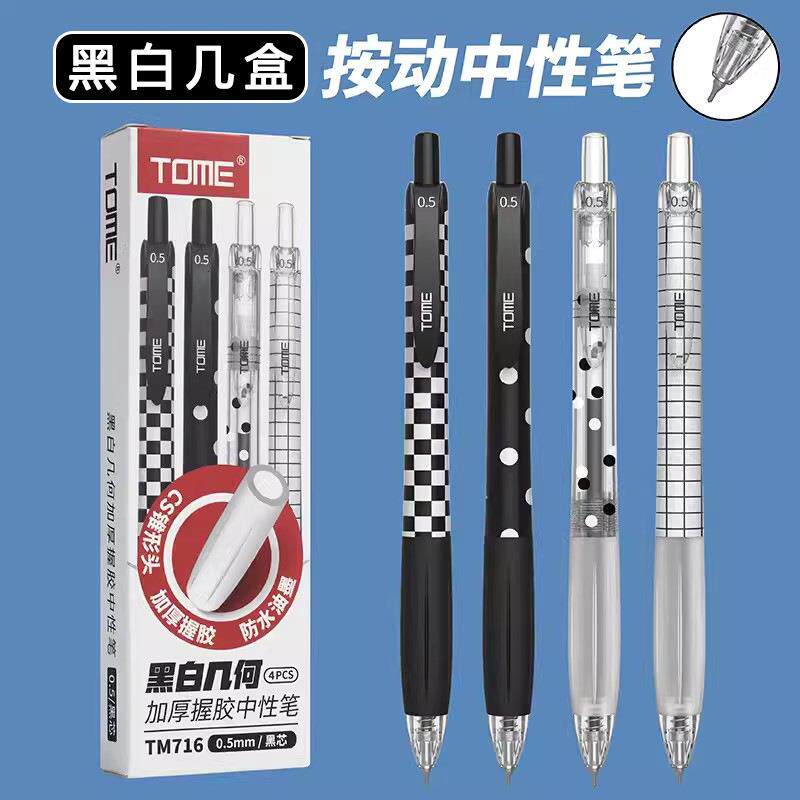 TOME图米TM716黑白几盒按动中性笔黑色0.5学生水笔CS头软握刷题笔