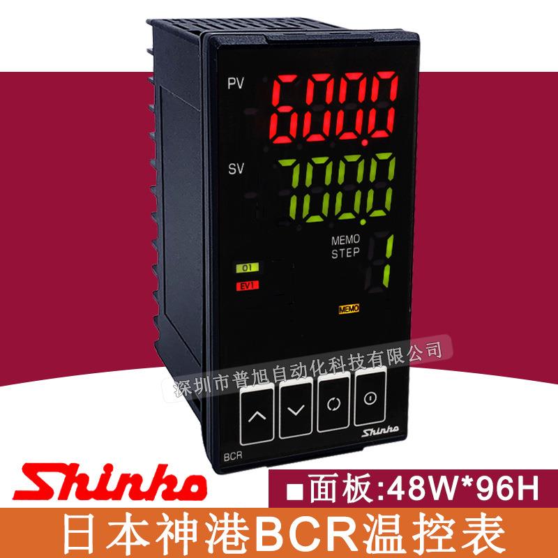 JCR-33A-S/M已停产可用BCR2S00-00替代原装SHINKO神港BCR温控器
