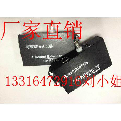 高清网络延长器IP延长器RJ45转同轴延长传输同轴网络延长器1800