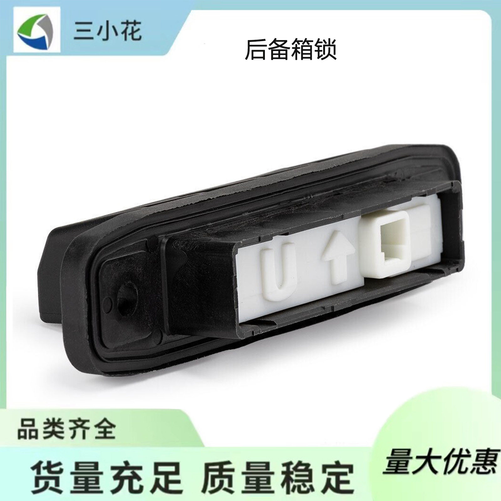 后备箱锁防盗锁后备箱尾门锁84840-28040适用于丰田