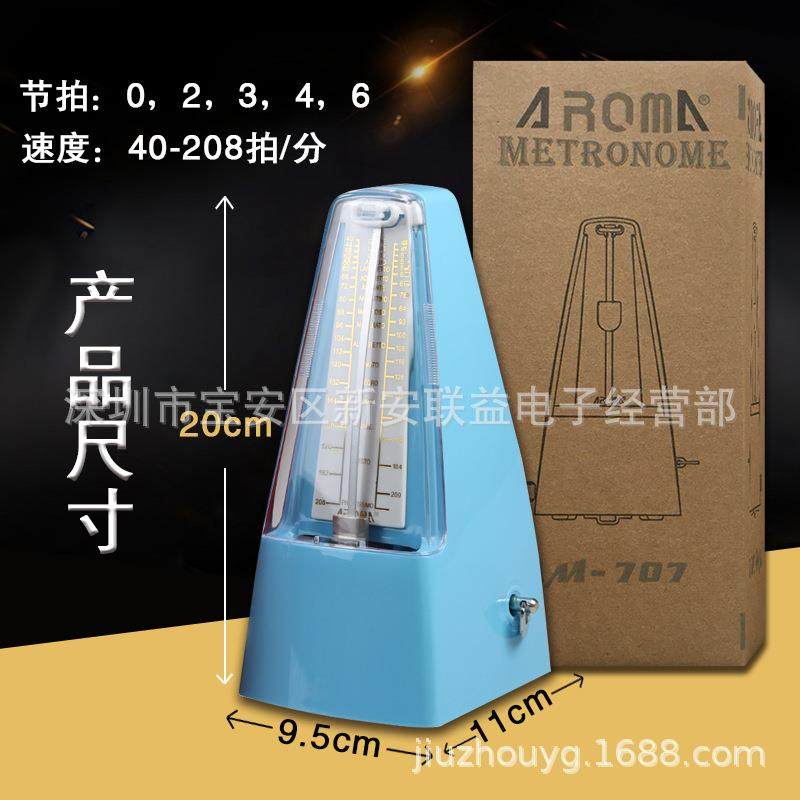 AROMA阿诺玛AM-706707机械节拍器钢琴吉他架子鼓乐器通用打拍器,畜牧/养殖物资,畜牧/养殖器械,淘宝优惠券,粉丝福利购,淘宝优惠卷