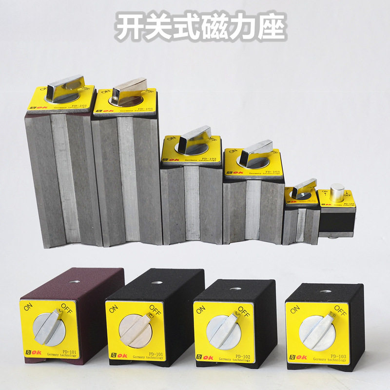 开关磁力座强磁表座磁性底座线切割机磨床三角台固定磁铁