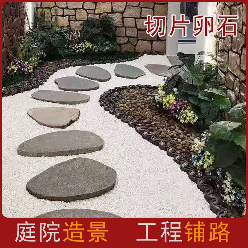 切片鹅卵石踏步石花园草坪庭院铺路石河滩石原石石雕装饰摆件厂家