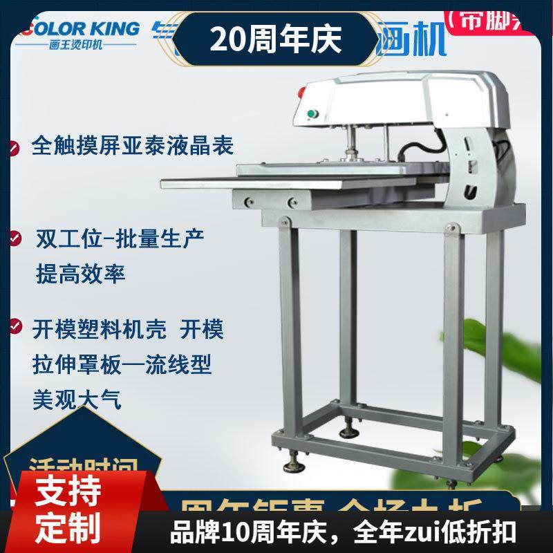 热转印抽拉式全自动烫画机CH210440*50CM气动双工位服装高压烫机,收纳整理,烫衣板及配件,淘宝优惠券,粉丝福利购,淘宝优惠卷