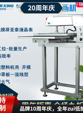 热转印抽拉式全自动烫画机CH210440*50CM气动双工位服装高压烫机