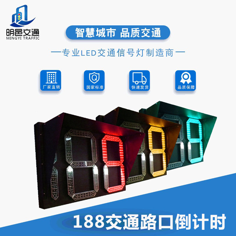 900*600三色三位188倒计时器交通信号灯LED红绿灯指示灯厂家批发