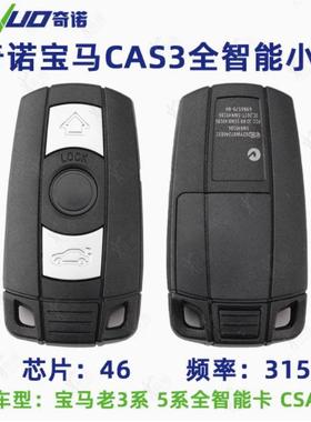 奇诺适用于宝马小卡CAS3全智能315MHZ46芯片一键启动智能车型