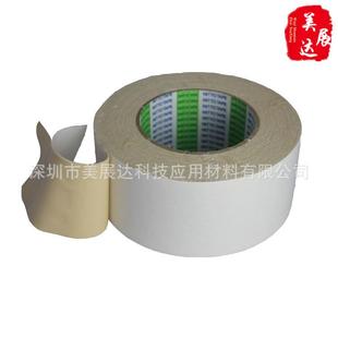 现货日东NITTO523土黄色双面粘合胶带地毯接缝广告画固定规格分切