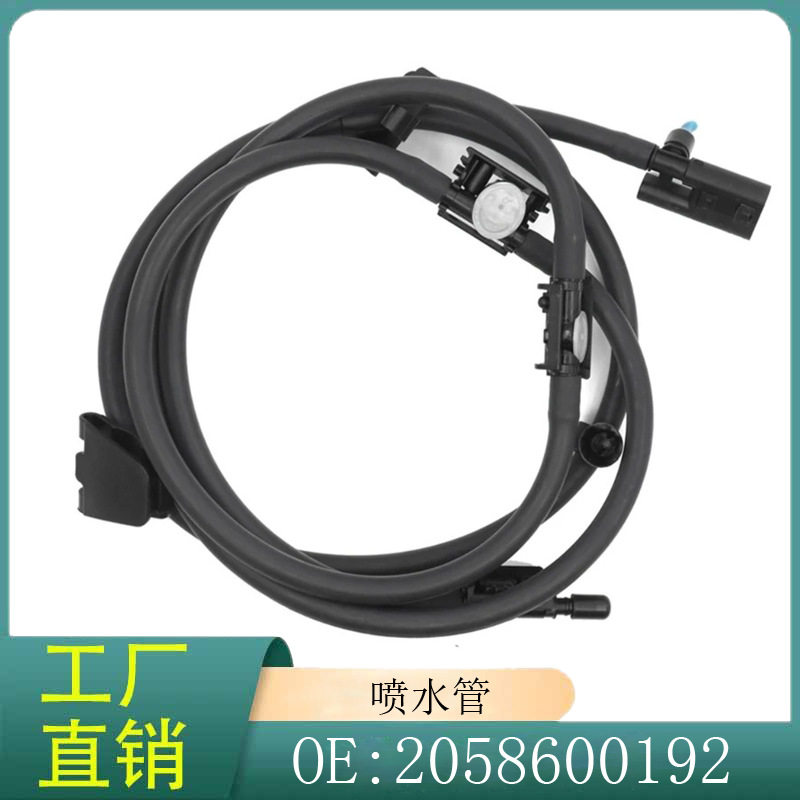 2058600192适用于2015-2019款奔驰C级W205C300C63机盖喷水嘴