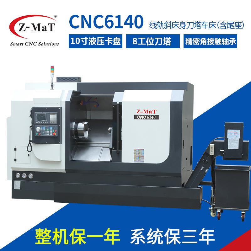 Z-MaT震环数控STL10铣车床CNC6140线轨斜床身刀塔加工机床含尾座