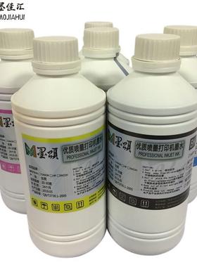 柯式烫画墨水I32004720XP600L18001390白墨彩墨DTF烫画墨水