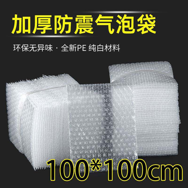 100*100cm透明加厚大泡气泡袋厚款打包防撞泡泡袋加厚防撞