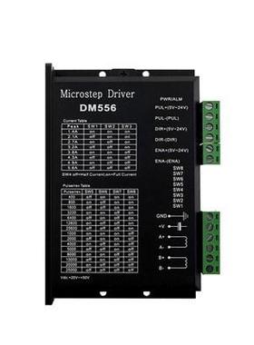 5786步进电机驱动器DM5565.6A雕刻机驱动器替代M556