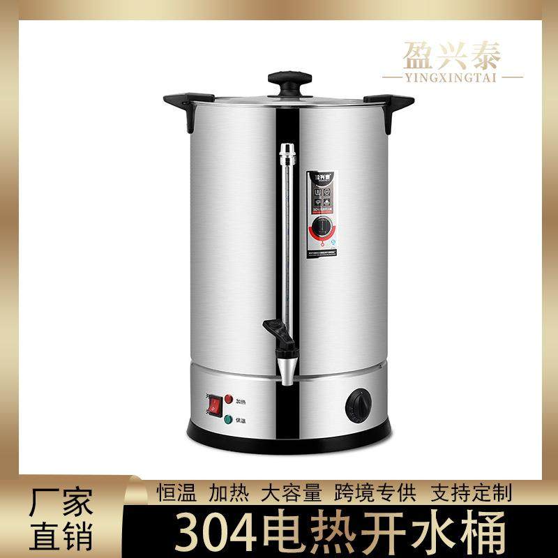 双层304不锈钢电热开水桶凉茶桶商用豆浆桶可调温煮面粥桶月子桶