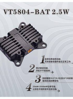 熊猫图传pandarc2.5W4.9G5.8G6G频点FPV远距离穿越机固定翼飞