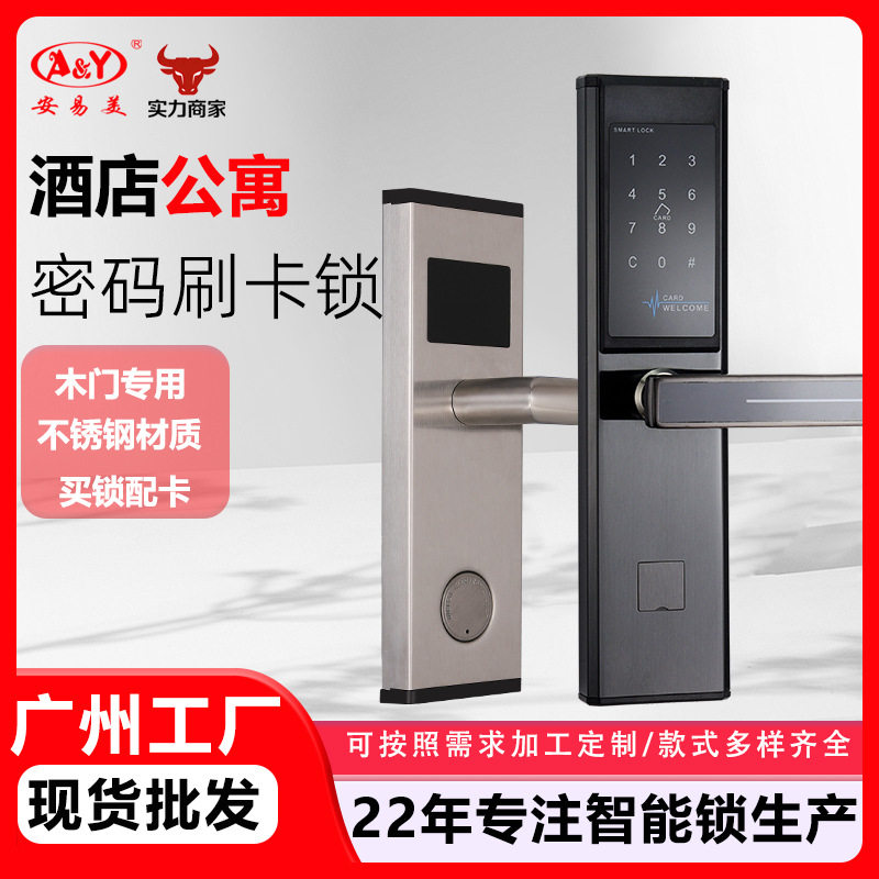 门锁磁卡感应锁木门密码锁刷卡锁公寓电子智能ic卡电子锁轻奢入户
