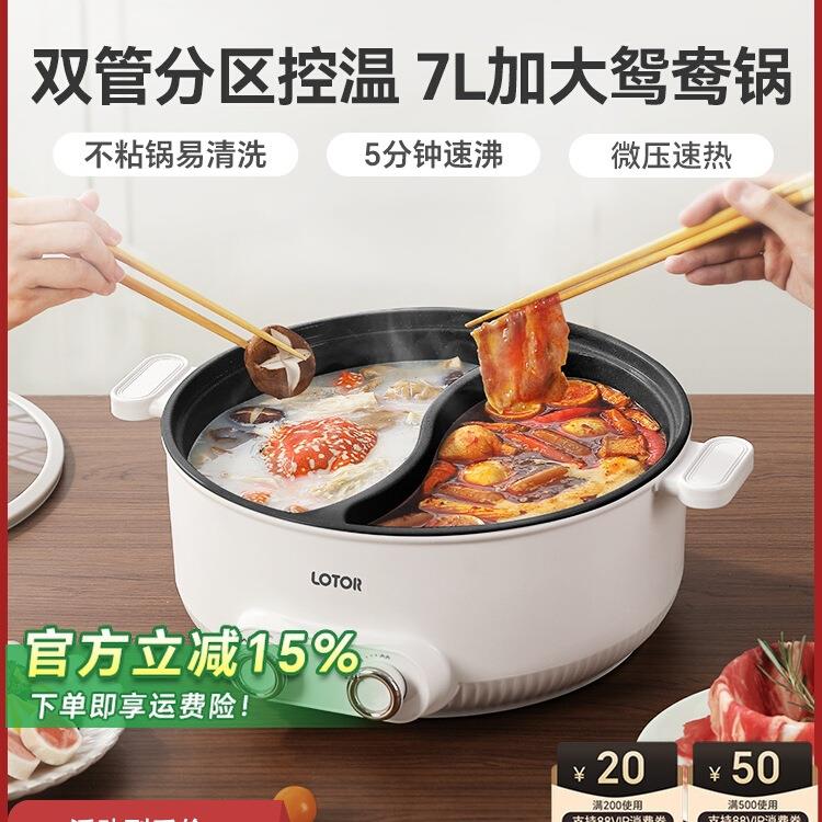 包邮电火锅鸳鸯锅分控速沸家用多功能煎炒煮一体成型大容量