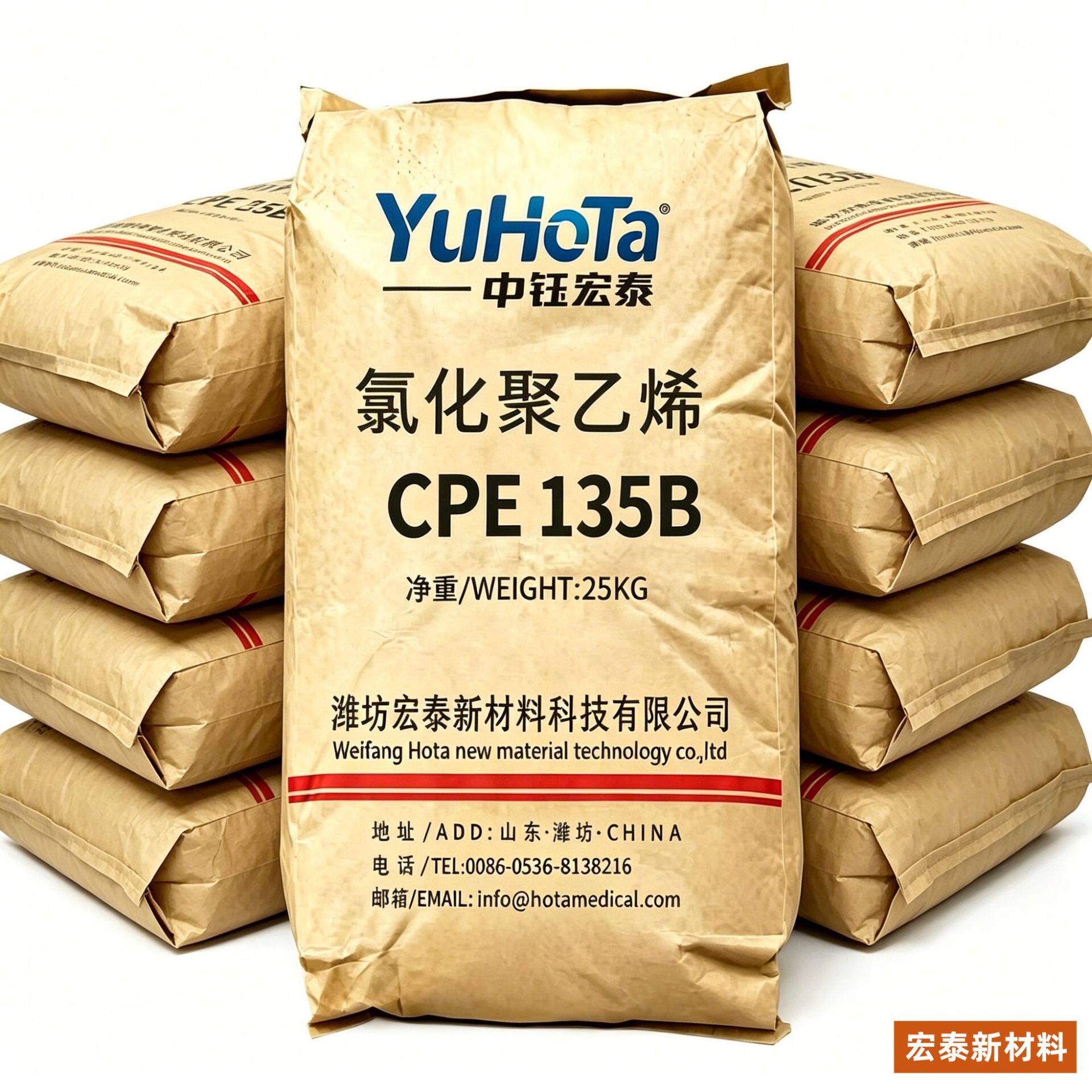 CPE135B氯化聚乙烯改性料挤出成型电缆阻燃绝缘橡塑材料