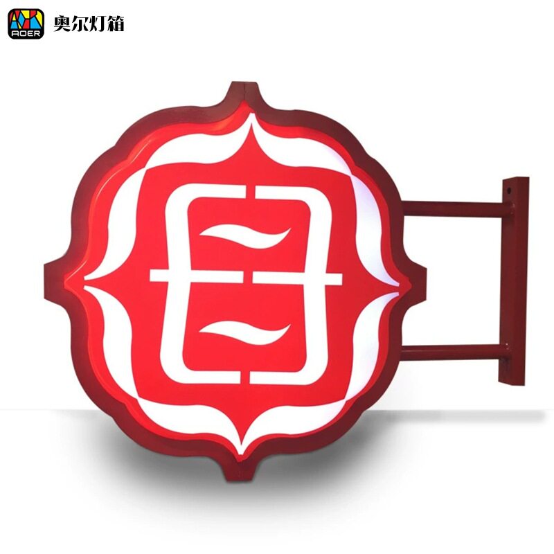 异形灯杆灯箱LED亚克力发光广告牌标识铁艺户外吸塑双面