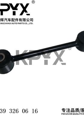 适用于奔驰W447W448W639后平衡杆拉杆后稳定杆OE:6393260616