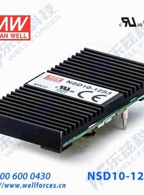 NSD10-12S310W9.8~36V输入3.3V稳压输出明纬DC-DC变换电源