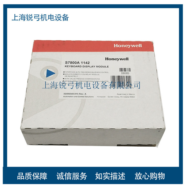 霍尼 S7800A1142 S7800A1001 S7800A1068 ST7800A1039 R7861A1026
