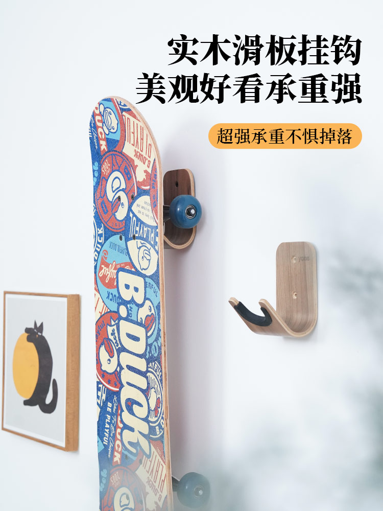 免打孔滑板挂架长板挂钩展示架滑板收纳置物架挂墙支架冲浪滑雪架