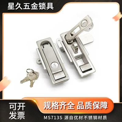 电箱机柜MS713S电控柜平面锁动力控制开关柜门锁通讯柜锁电箱锁