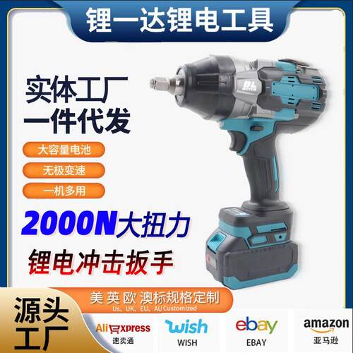 2000N锂电大扭力MT款汽修电动扳手无刷充电式板子重型冲击风