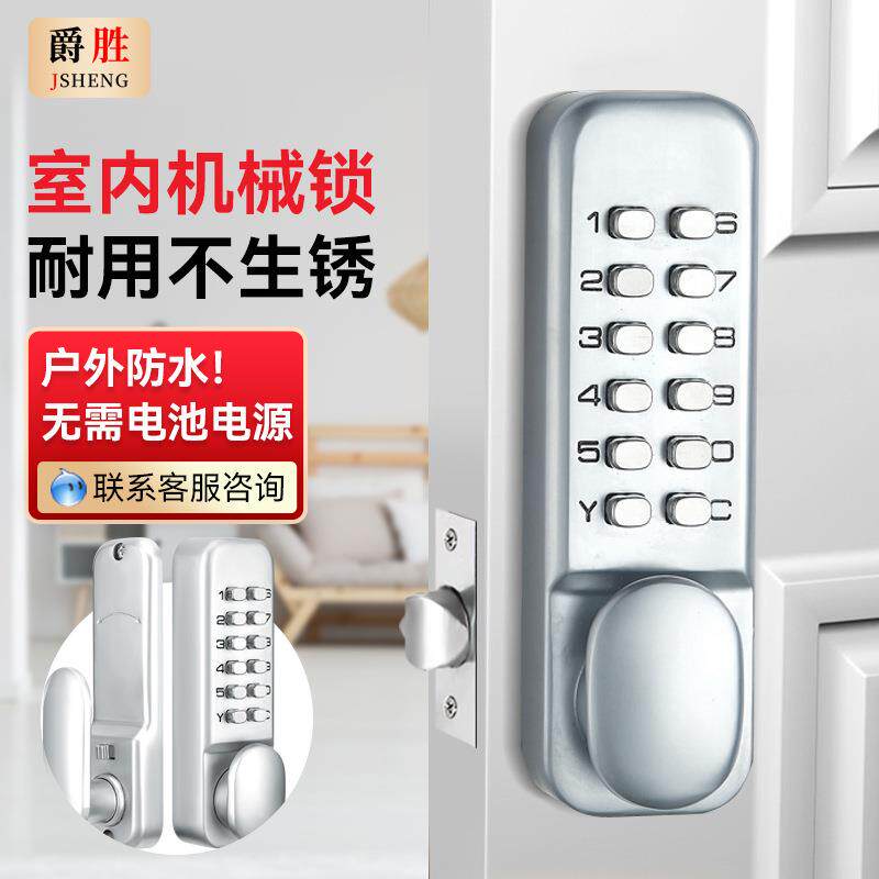 户外防水机械密码锁房门办公室门锁智能密码锁肯德麦当使用密码锁