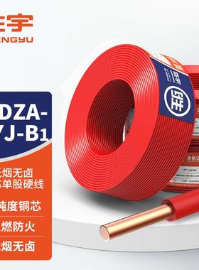 WDZB1-BYJ低烟无卤辐照交联电线电缆燃烧性能B1级