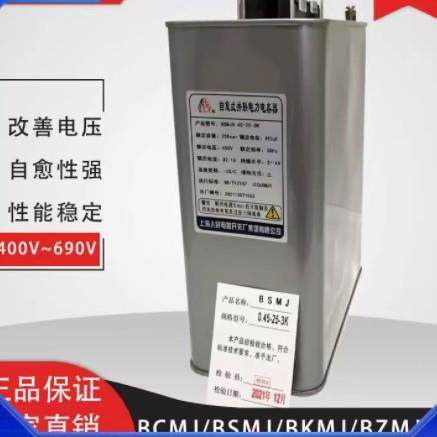 上海人民BSMJ0.45-15/20/25/30/40-3自愈低压并联补偿电力电容器,纺织面料/辅料/配套,纺织机械配件,淘宝优惠券,粉丝福利购,淘宝优惠卷