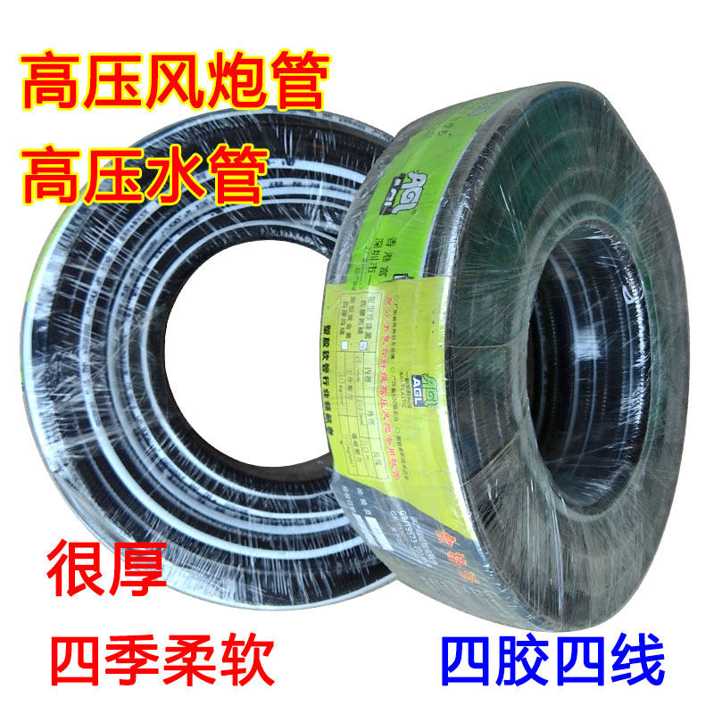 黑色PVC高压软管风镐气管风炮管浇花洗车工业水管4 6 8分1寸管