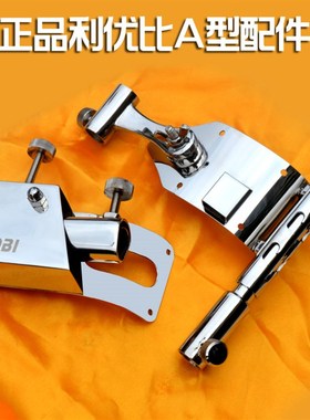 RYOBI 利优比钓箱专用原厂原装配件支架/炮台精品A型加厚不锈钢