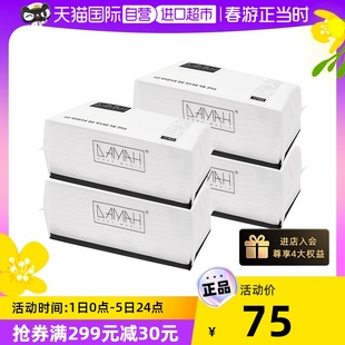 洗脸巾女加厚洁面巾4包装 DAMAH黑魔法一次性抽取式 自营