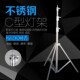 LED闪光灯灯架不锈钢摄影灯架影室灯大灯架三脚架影棚支架2.8米C