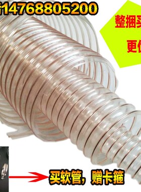 工业吸尘管耐高温pu透明钢丝抽吸粉尘泡沫软管风管耐磨伸缩200mm